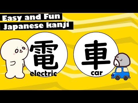 Kanji For Automobile