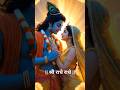 श्री राधे राधे ❤️❤️❤️ #shorts #radheshyam