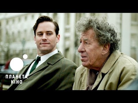 Фінальний портрет -