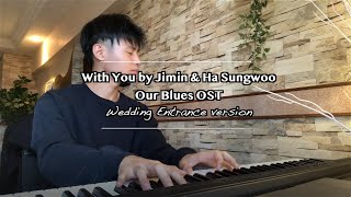 With You - Jimin (BTS) \u0026 Ha Sungwoon [Our blues OST] | Wedding Version | Piano Cover by James Wong