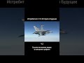 Истребители F-16: История и Будущее ч.2