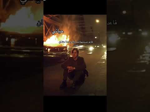 اسندني عايز افوق