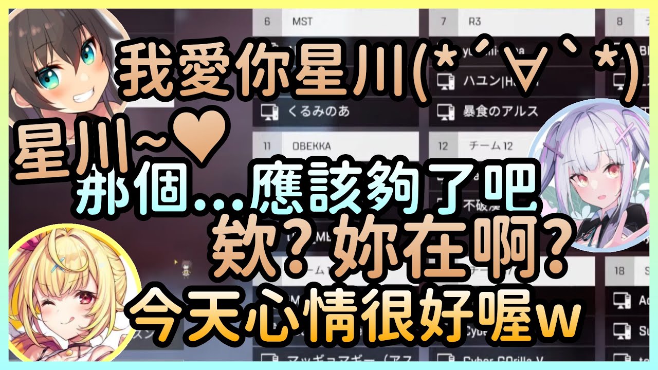 瘋狂對星川告白的馬自立沒注意到被晾在一旁的空澄，趕緊稱讚她