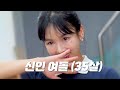 "유부녀지만 괜찮아" 하드캐릭 아이돌 편 몰아보기(1~6화) Mp3 Song