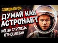 ЛИДЕРСТВО в ОТНОШЕНИЯХ. Идеальный ПАРТНЕР. 5 законов ЭМПО. Жизнь СОЛО. Путь МУЖЧИНЫ ЛИЧНОСТИ 16+