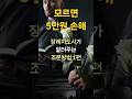 장례지도사가 알려주는 조문방법 1편 #모바일부고, #근조화환