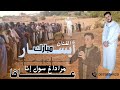 الفنان مبارك ايسار مزين صالح الباشا مراداغ سول إنا عافا مبارك ايسار مزين