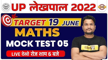 lekhpal math classes | lekhpal math practice set | upsssc lekhpal Math by Vikas Singh Sir
