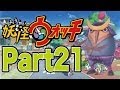 【Punk Porks】妖怪ウォッチ 実況プレイ Part21