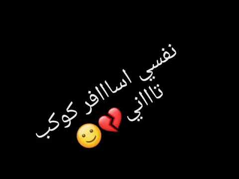 صدي صوت نفسي اسافر كوكب تاني حالات واتس