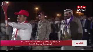 اليمنيون يوقدون شعلة الثورات المجيدة في مرحلة جديدة فاصلة | تقرير