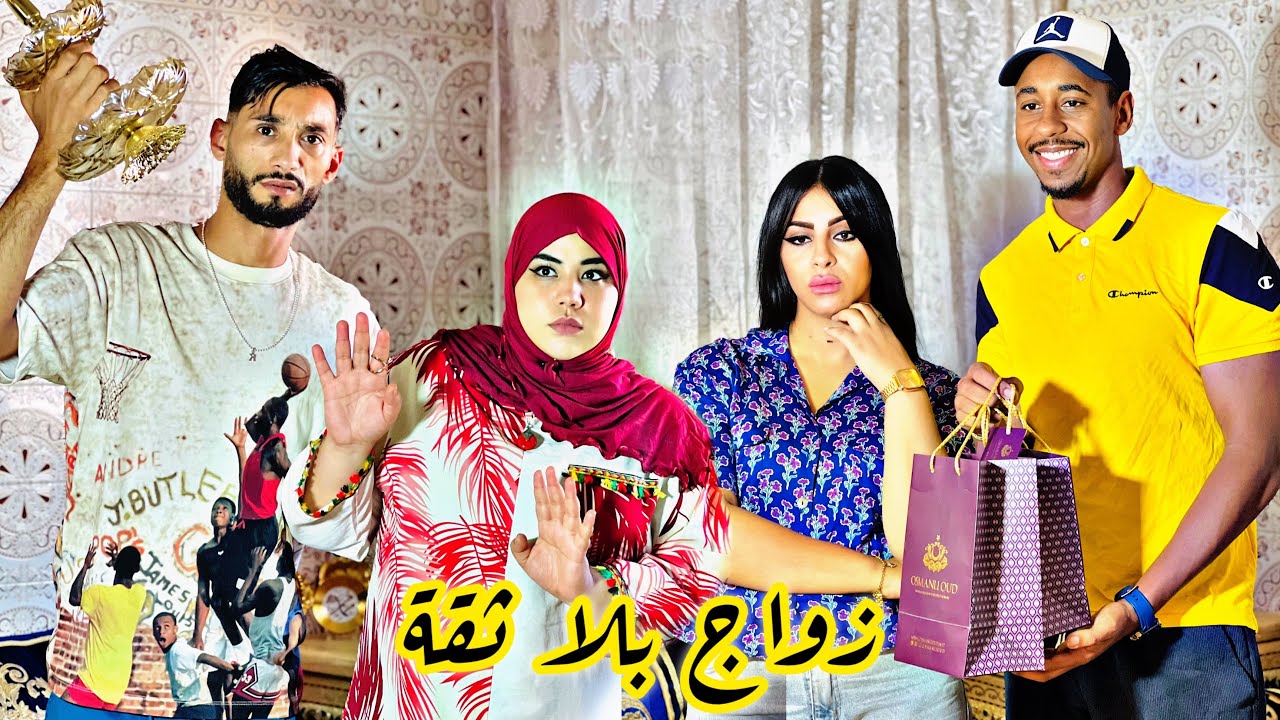 فيلم قصير: كرهات رجلها بسباب😰ومعرفاتش بلي عائلتها غادي…🥹(شاهد الكارثة)💔