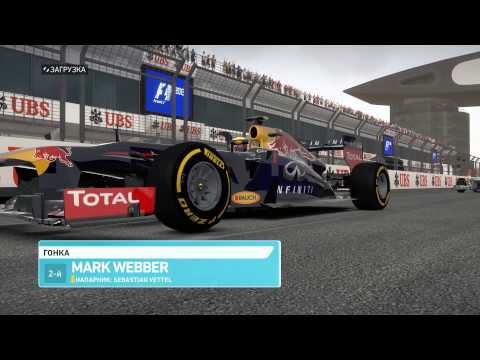 Обзор игры F1 2013