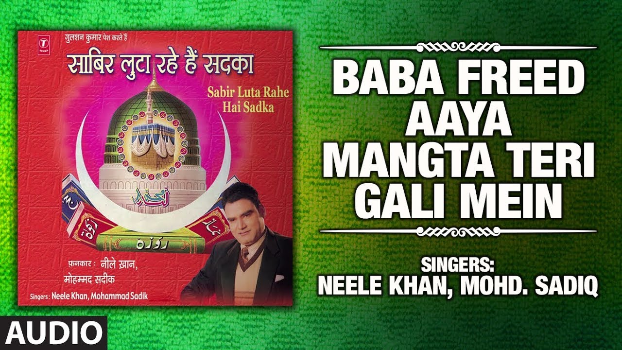 Baba Freed Aaya Mangta Teri Gali Mein  NEELE KHANMOHD SADIQ Full Audio  Kaliyar Sharif Qawwali