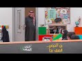 الصف بدأ النجوم يرحبون بالأمير عبدالرحمن بن مساعد ضيف الصف الصف بدأ النجوم يرحبون بالأمير عبدالرحمن بن مساعد ضيف الصف