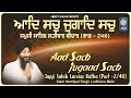 Japji sahib katha pt 2  aad sach jugaad sachi  giani amritpal singh ludhiana wale  amritt saagar