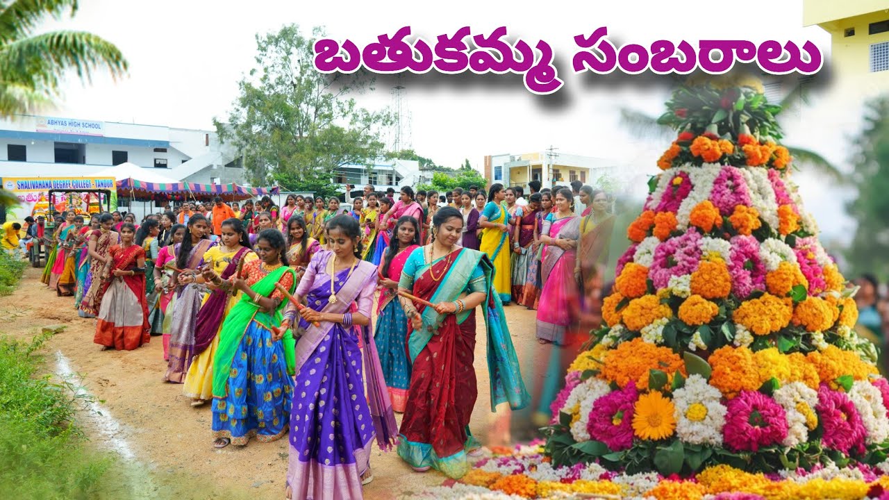 Shalivahana Degree College Bathukamma Celebretations 2025