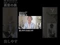 美しすぎるハイトーン!【B'z 稲葉浩志】ボイストレーナーが選ぶ真似すべきテクニック。#shorts