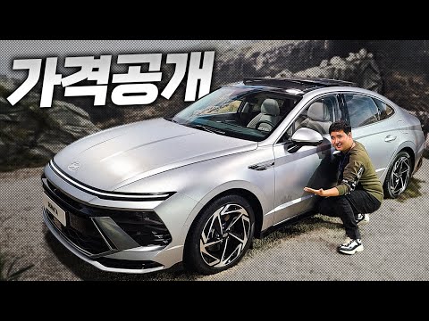 <strong>트랙스</strong> 가격으로 나와버린 신형 쏘나타, 가격표 싹 다 분석해봤습니다