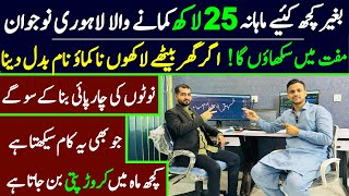 Business idea in pakistan 2024 | online earning business idea at home | business for future by Business for Future 3,666 views 3 weeks ago 10 minutes, 57 seconds