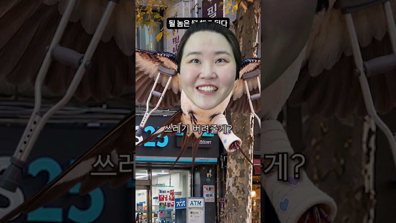 그럴 의도가 아니 아니 아니되오~
