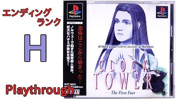 【PS】クロックタワー The First Fear OP～EDランクH (1997年) 【PS Playthrough Clock Tower Ending Rank H 】