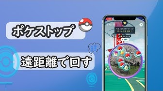 ポケモンgo位置偽装 Youtube