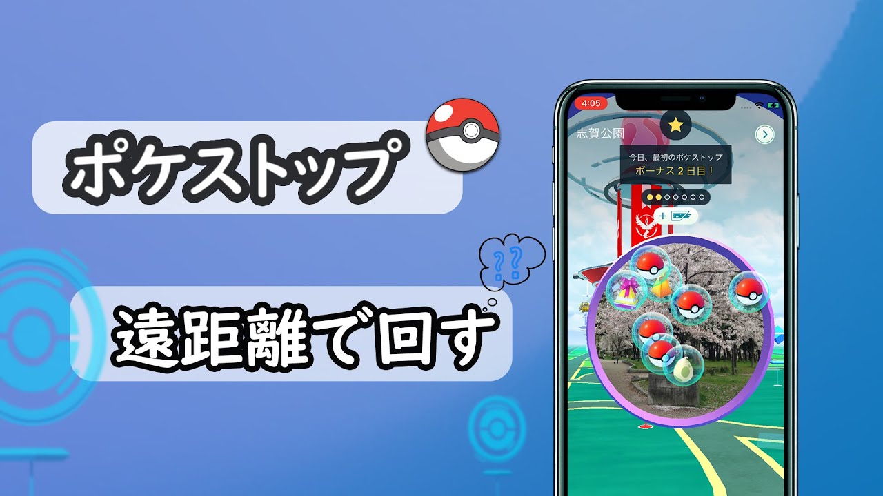 最新 ポケモンgoで効率的にアメを入手する方法