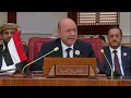 كلمة فخامة الرئيس الدكتور رشاد محمد العليمي في الدورة الاعتيادية ال 33 للقمة العربية بالمنامة mp3