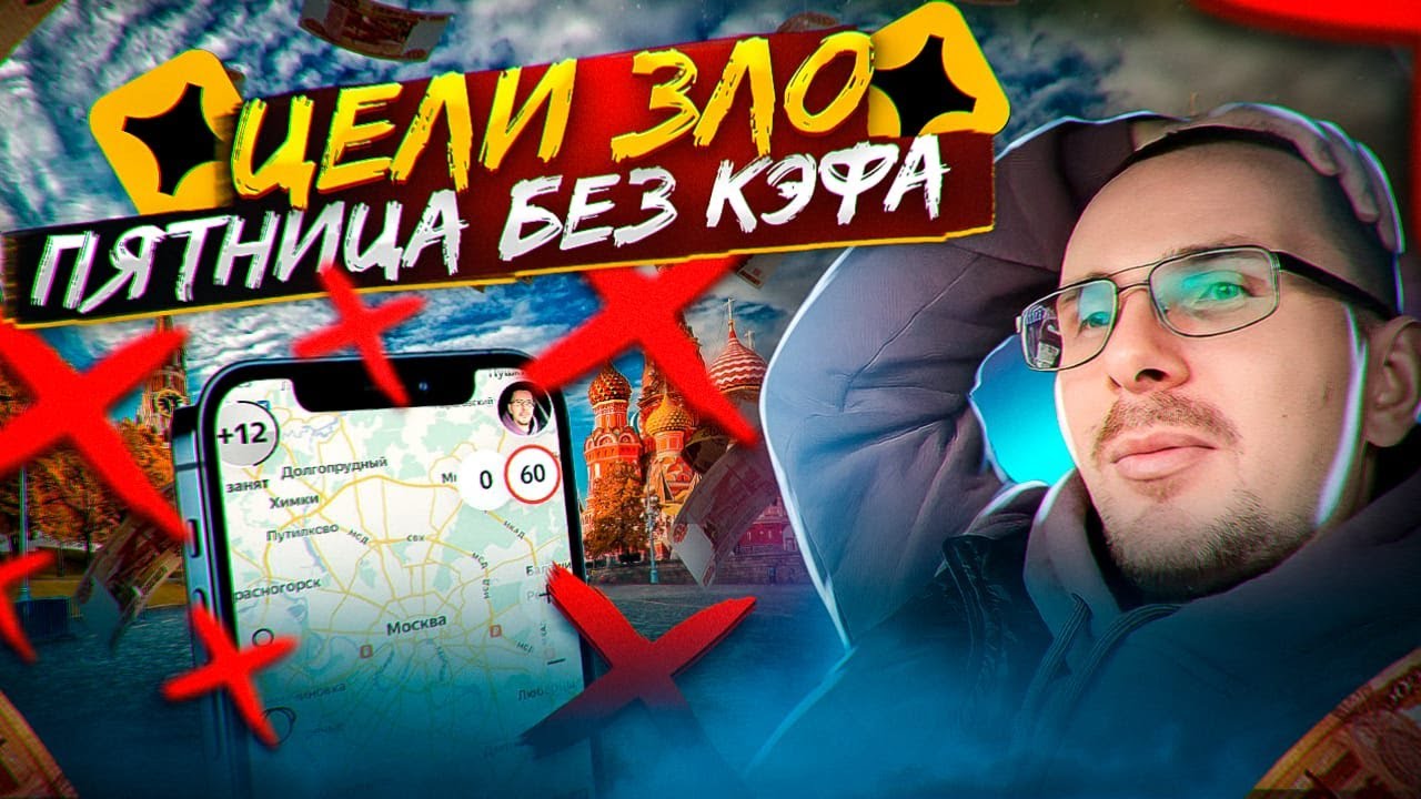 Заехал в автосалон, работа в такси #москва тариф эконом #влог - YouTube