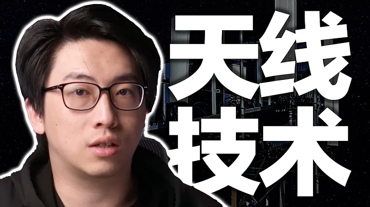 小米隔空充电技术的原理：1波束赋形 2相控阵天线 详解你不了解的天线技术“硬核无线技术” - 天天要闻