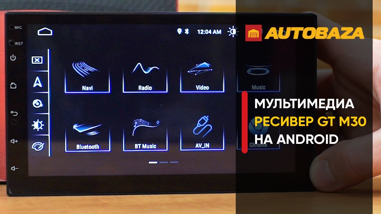 Автомобильная мультимедиа система Автомобильная мультимедиа система