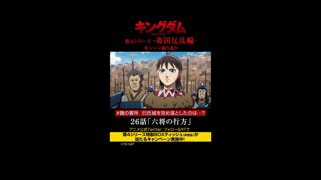 キングダム46巻〜72巻　アニメの続きを見たい方におすすめ！！ キングダム46巻〜72巻アニメの続きを見たい方におすすめ！！
