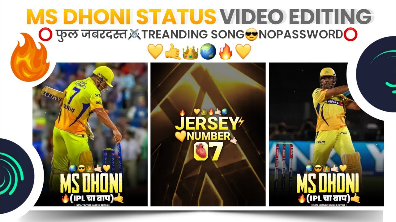 ❤Ms dhoni video editing alight motion|🤙Dhoni video editing|🔥Dhoni status|