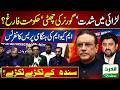Live MQM P Press Conference Khalid Maqbool Mustafa Kamal Farooq Sattar Vs PPP Governor
