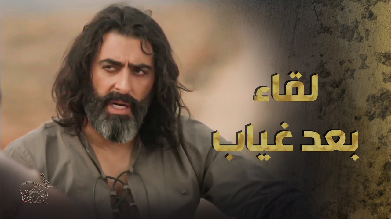 العربجي اضطر يرجع لشغلته القديمة ويتفق مع قطاعين الطرق حتى يقدر يوقف بوجه ابو حمزة 😨 ـ العربجي