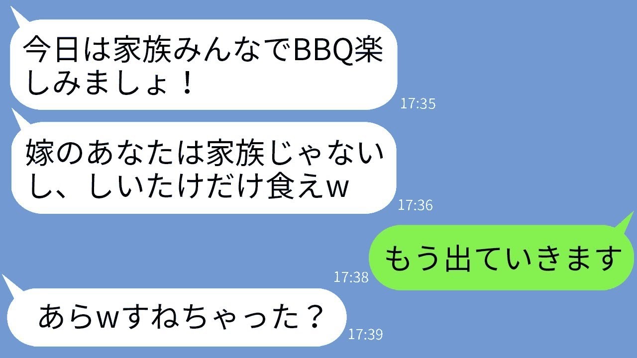 家族全員が集まったBBQで、嫁にしいたけだけを食べさせる姑「家族だけでお肉をいただきましょうねw」→数時間後、家が突然炎に包まれることにwww