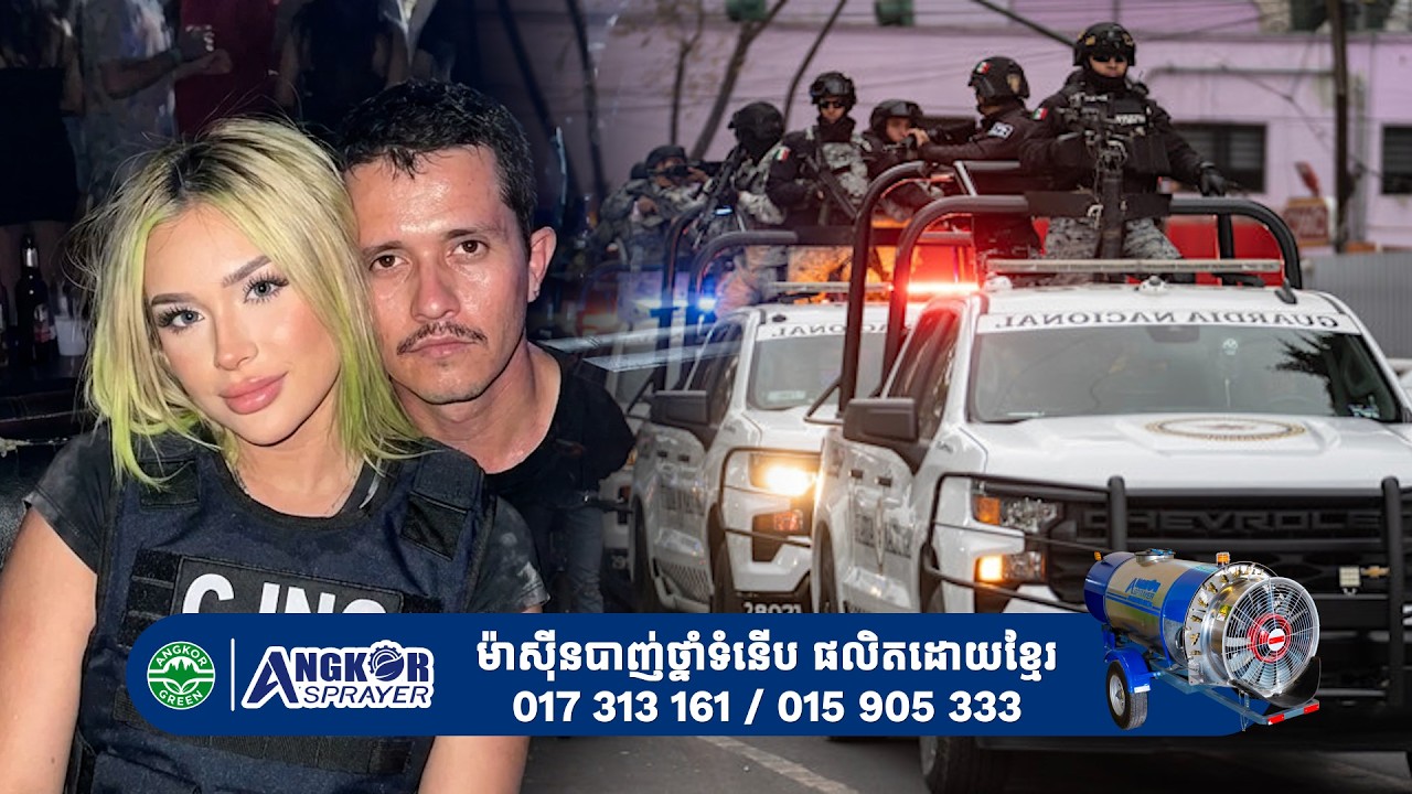 បែកធ្លាយ មិកស៊ិករកឃើញស្តេចគ្រឿងញៀនធំបំផុតមិនមែនតាមផ្កាយរណបទេ តែតាមរយៈមិត្តស្រី