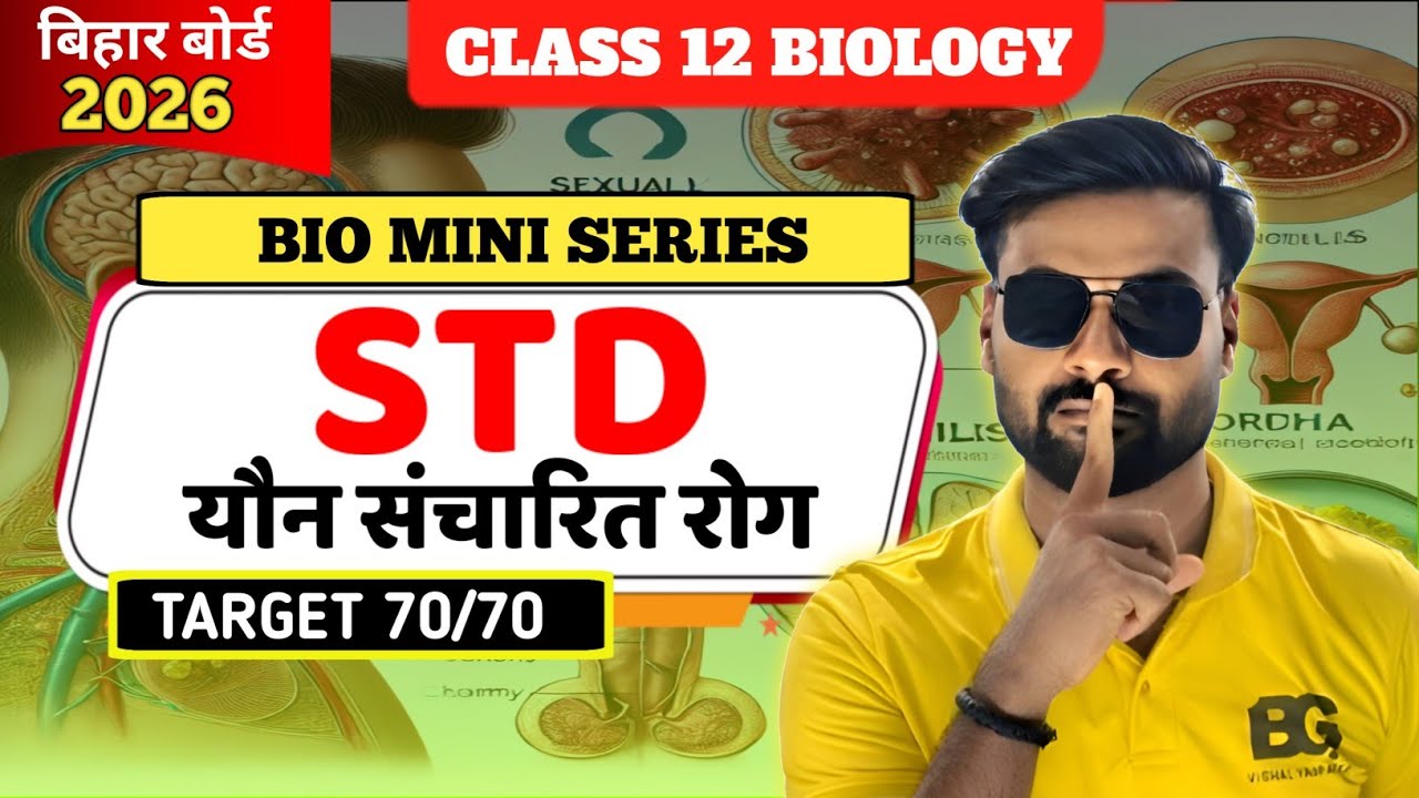 STD ( यौन संचारित रोग ) | Sexually Transmitted Disease | Class 12 Biology | Bihar Board 2026 