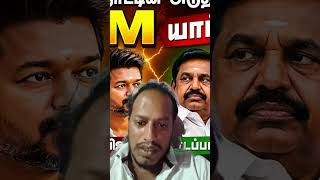 🔴 LIVE: Vote Now 🗳️ Next CM Poll 💥 Result Today 😳