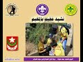 نشيد مخيم بالمخيم
