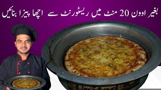 Pizza Recipe Without Oven|Chicken Pizza| Pizza Dough|How To Make Pizza|