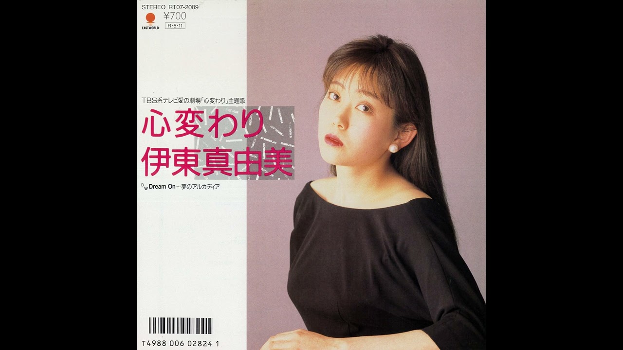 Mayumi Itoh「Dream On (Yume no Arcadia)」[1988] - YouTube