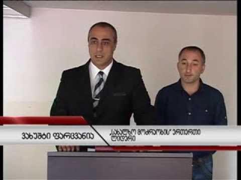 ვახუშტი ფარცვანია სამეგრელო--ზემო სვანეთის მხარის რწმუნებულის...