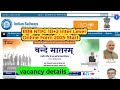 RRB NTPC 10+2 Inter Level Online Form 2025 Start | Railway Bharti 2025 | RRB NTPC Vacancy 2025