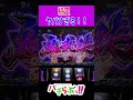 【新鬼武者3】椛を見たら【パチスロ/スロット】スマスロ新台