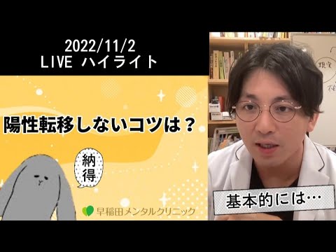 How to avoid positive transference with your doctor? [Waseda Mental Health Clinic - Psychiatrist ...