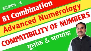 Advanced Numerology | The Chemistry of Numbers | Numerology compatibility by date of birth | class 6 screenshot 5