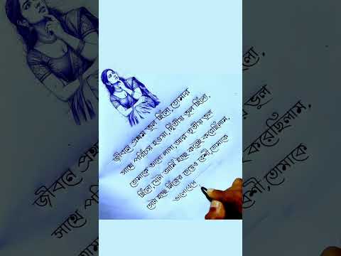 প্রথম ভুল ছিল তোমাকে ভালোবেসেছিলাম #duet