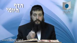 הדף היומי מסכת גיטין דף ס"ב